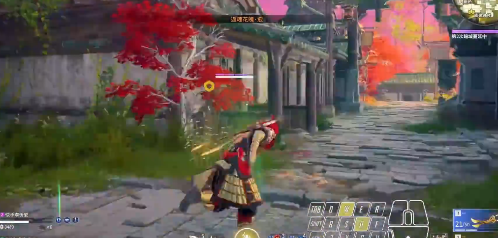 永劫无间还魂花怎么用