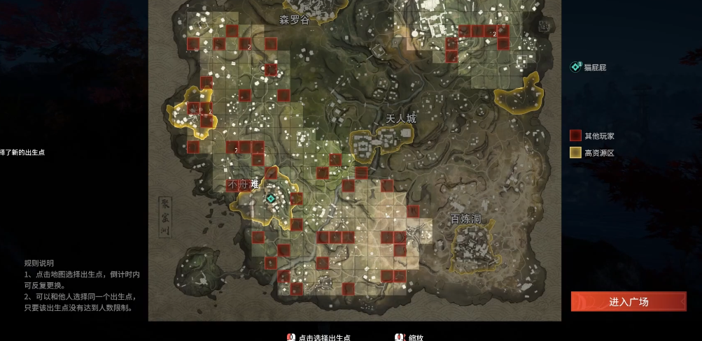 永劫无间不舟滩在哪里