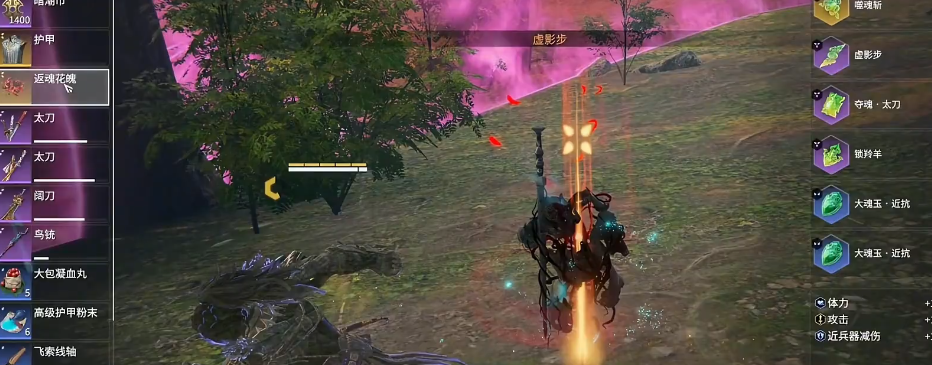 永劫无间还魂花怎么用