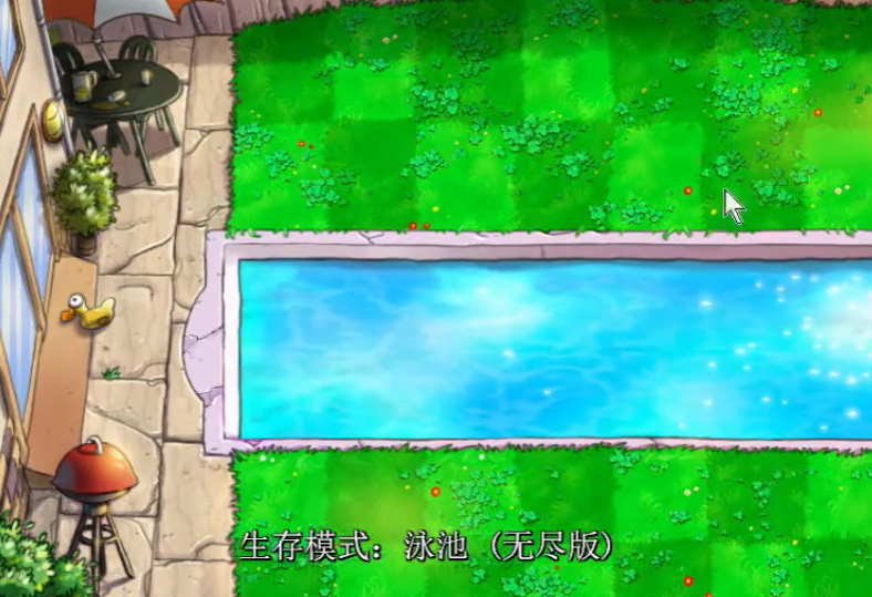 植物大战僵尸无尽模式开局怎么玩