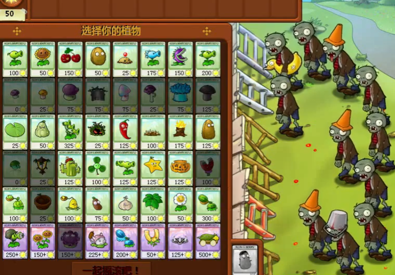 植物大战僵尸无尽模式开局怎么玩