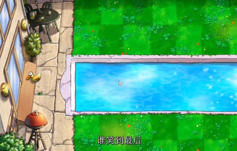 植物大战僵尸谁笑到最后怎么刷钱