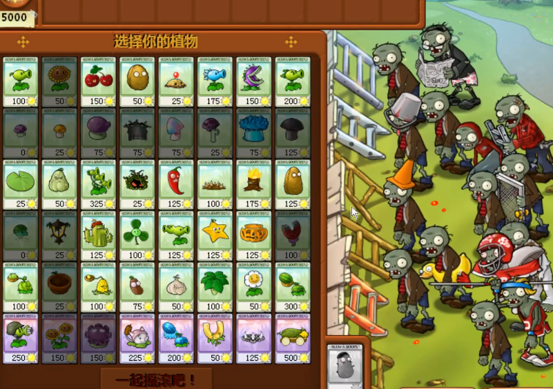 植物大战僵尸谁笑到最后怎么刷钱