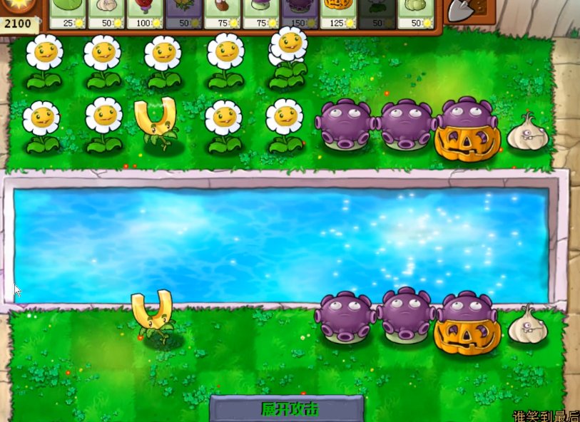 植物大战僵尸谁笑到最后怎么刷钱