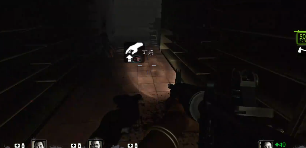 求生之路2拿了可乐怎么走