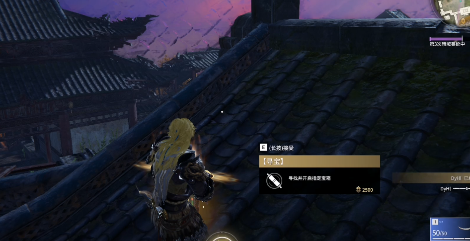 永劫无间完成八次寻宝任务怎么做