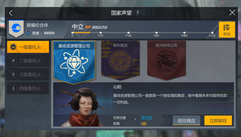 第二银河晨曦经合体声望怎么做