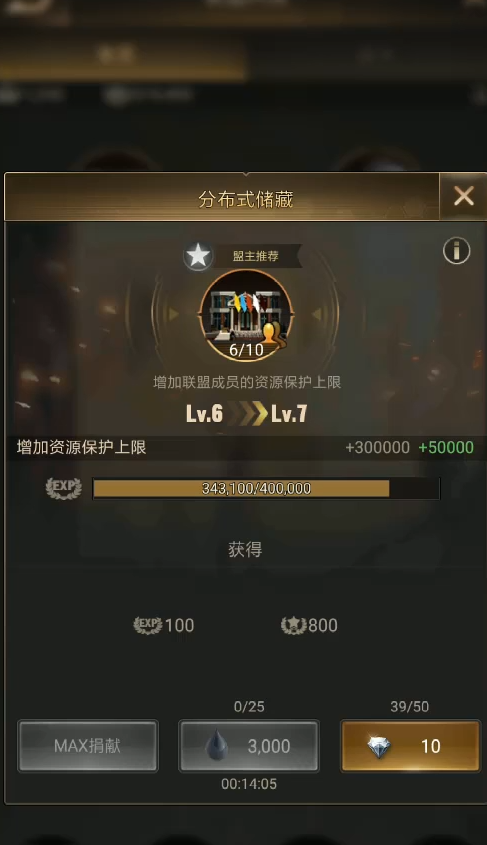 守望黎明联盟阶级怎么升的