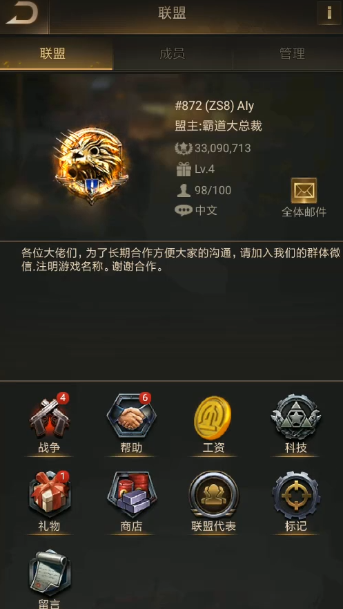 守望黎明联盟阶级怎么升的