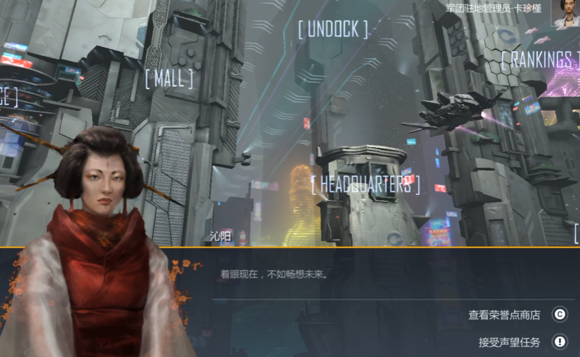 第二银河晨曦经合体声望怎么做