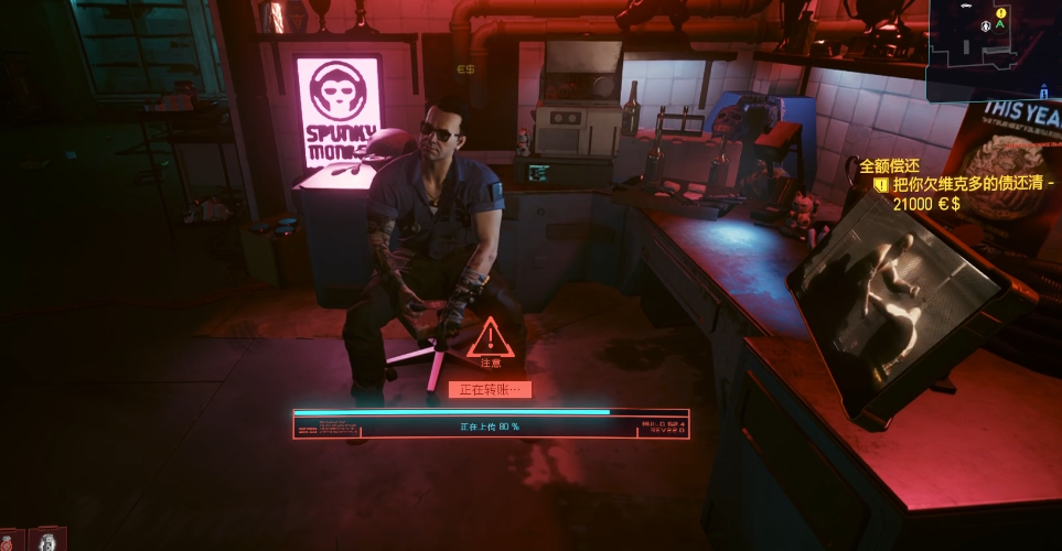 赛博朋克2077还钱有什么好处