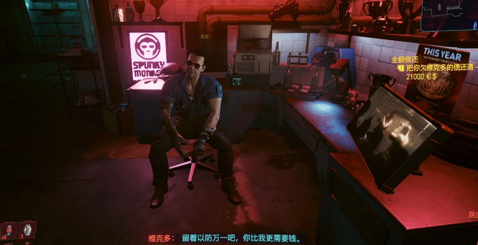 赛博朋克2077还钱有什么好处