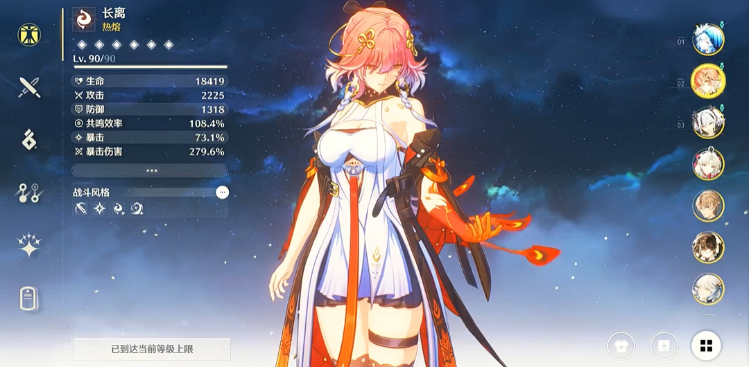 鸣潮暴击率多少最好