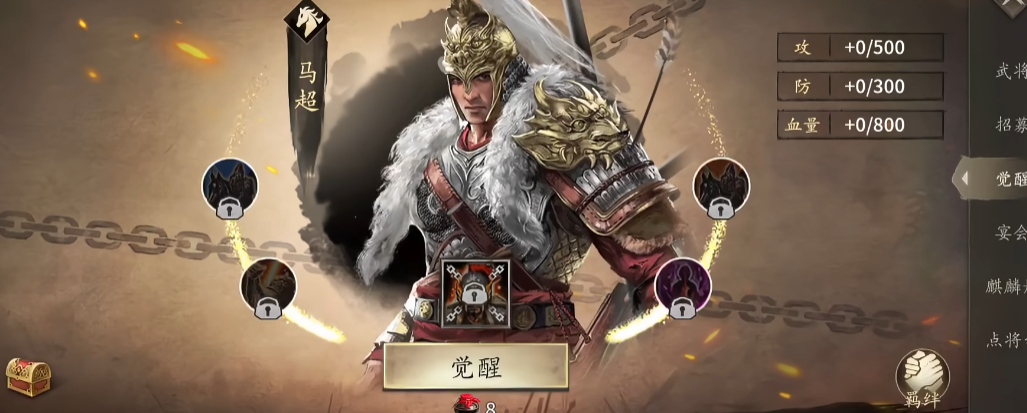 攻城掠地周泰200怎么过