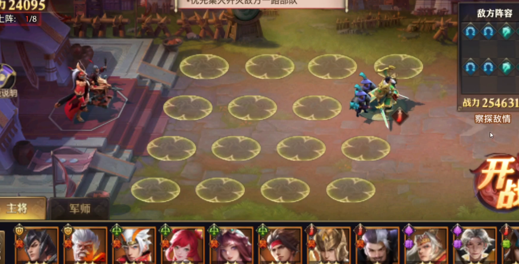 少年三国志零反击篇怎么过