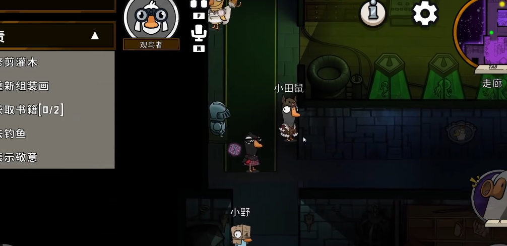 鹅鸭杀观鸟者获胜条件是什么