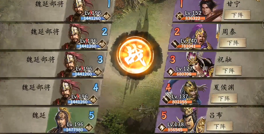 攻城掠地196副本没周泰怎么过