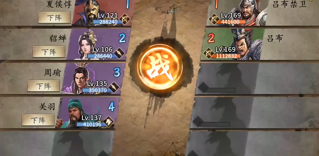 攻城掠地吕布怎么过