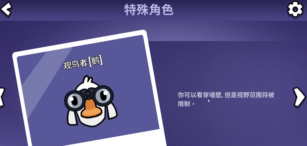 鹅鸭杀观鸟者获胜条件是什么