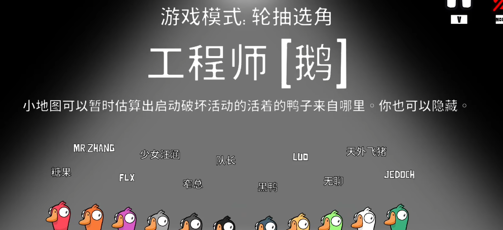 鹅鸭杀工程师有什么用处