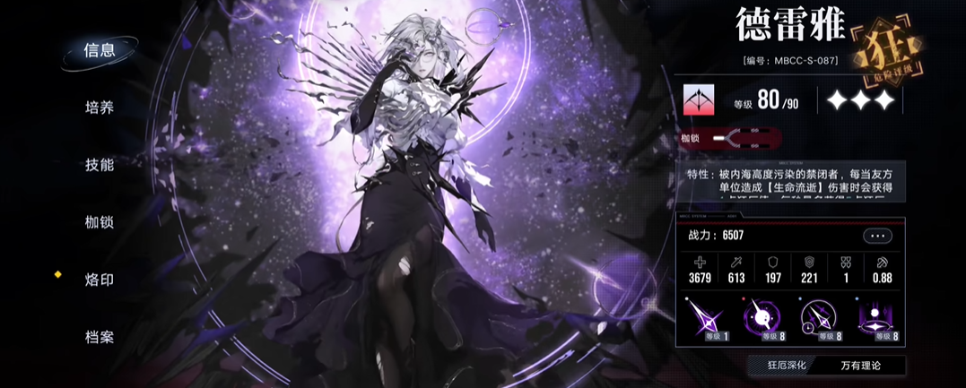 无期迷途丽莎能练吗