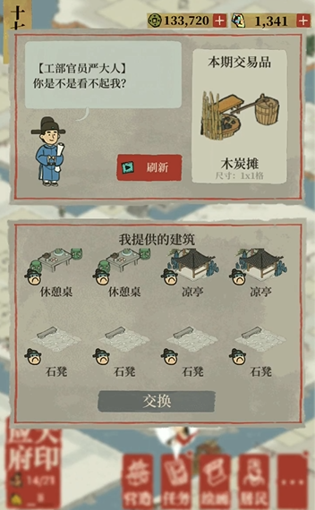 江南百景图会客厅在哪里