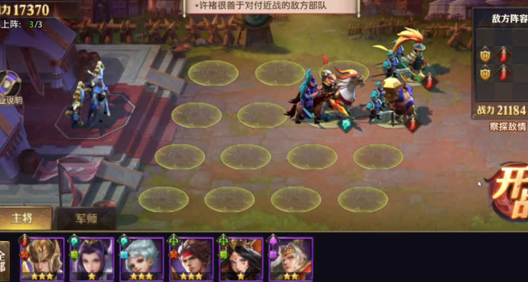 少年三国志零破甲篇怎么玩