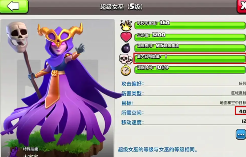 部落冲突如何获得巨人