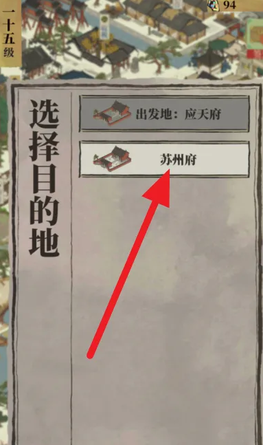 江南百景图能拆除吗