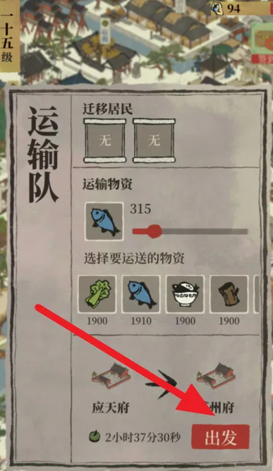 江南百景图能拆除吗