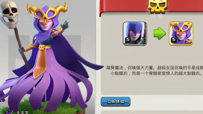 部落冲突壳子哪里买