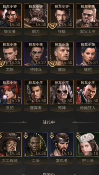 守望黎明如何提升部队战斗力