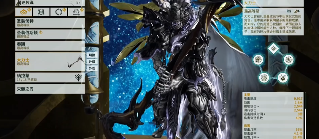 星际战甲新手前期战甲推荐什么