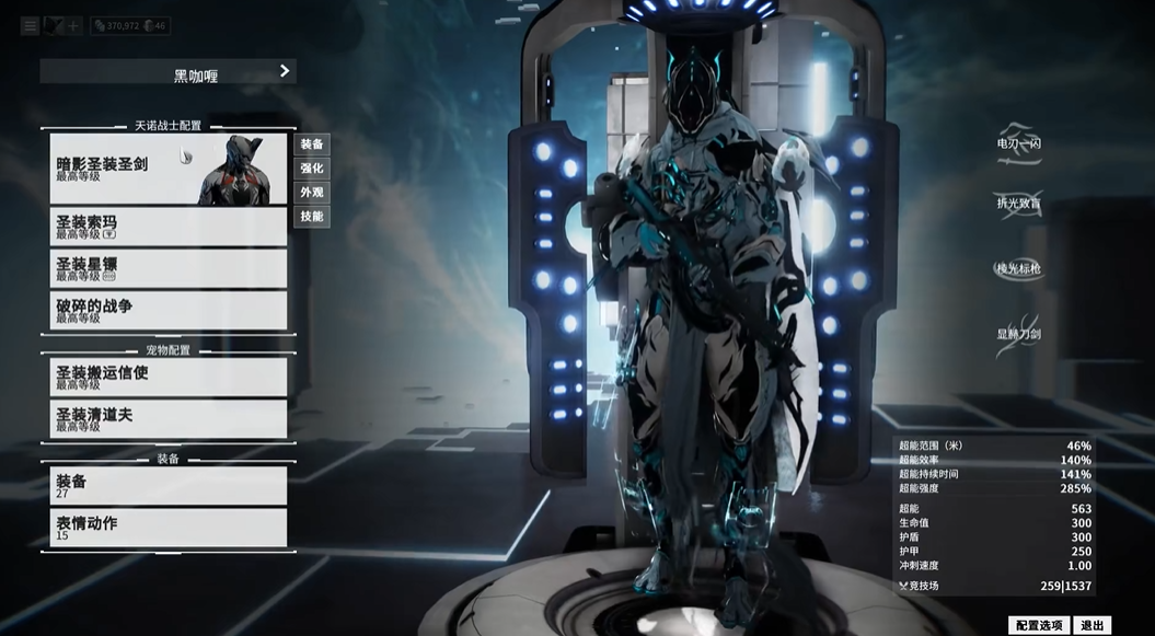 星际战甲新手前期战甲推荐什么