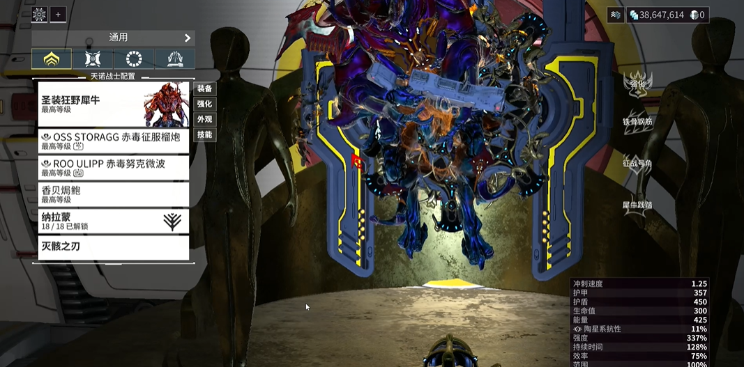 星际战甲新手前期战甲推荐什么