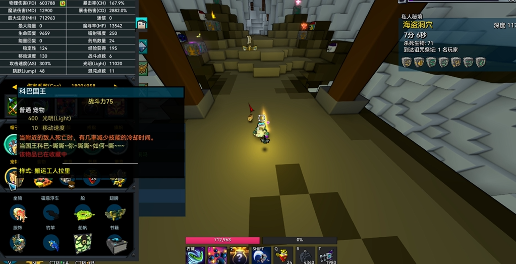 宝藏世界无头骑士宠物怎么获得