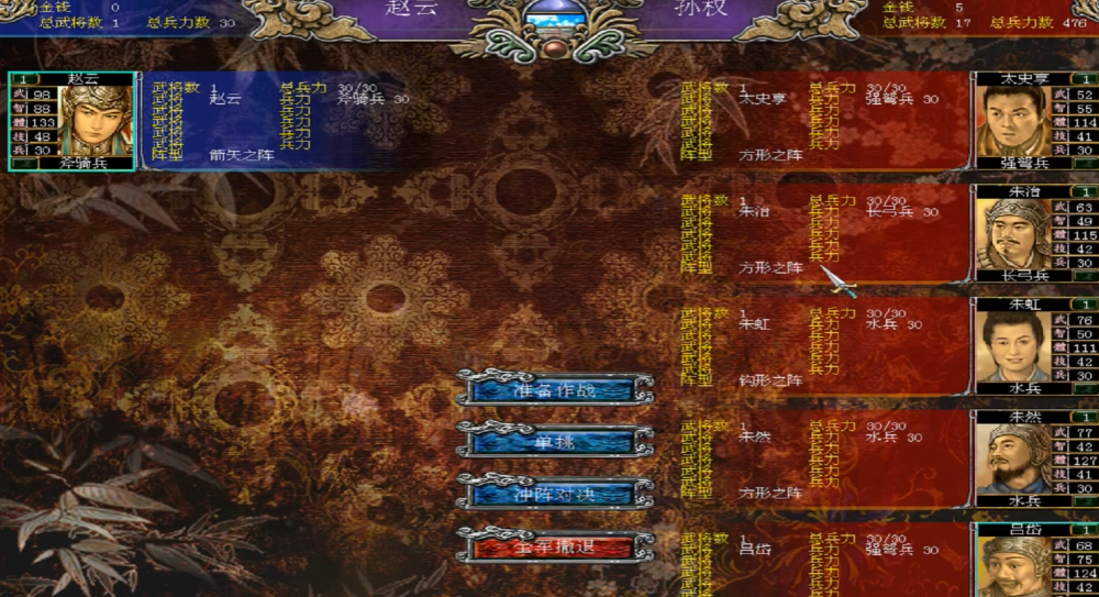 三国群英传7武将练级怎么玩