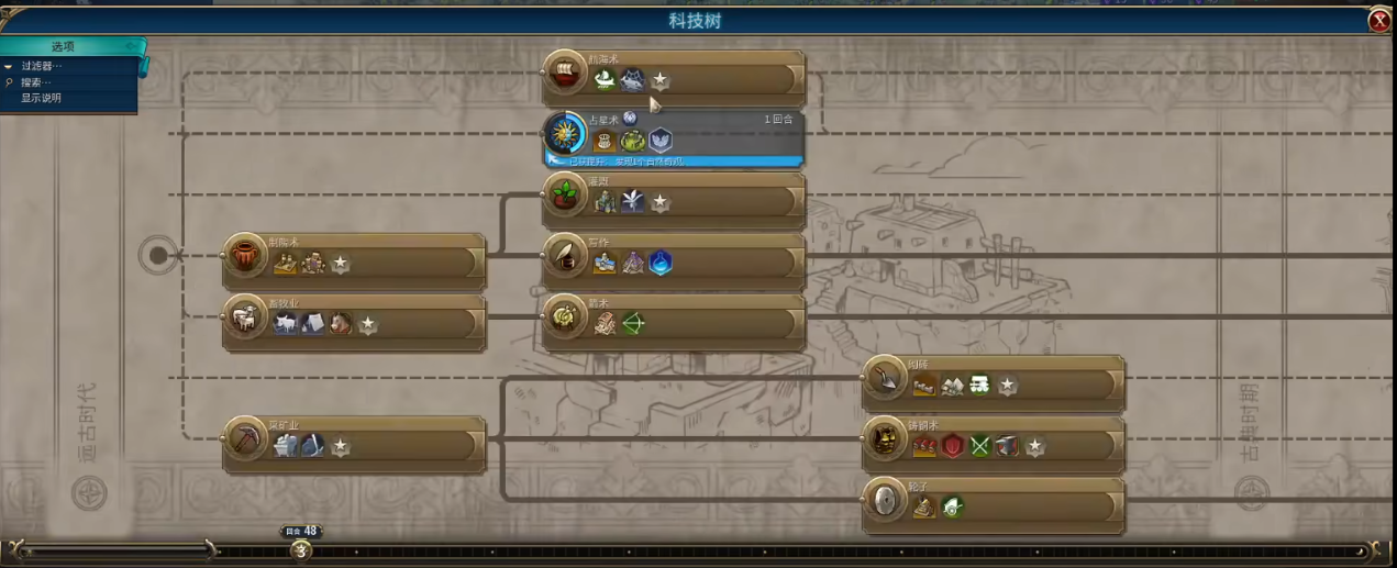 文明6如何开局取得黄金时代