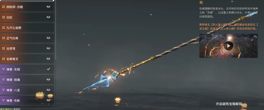 永劫无间宁红夜用什么武器