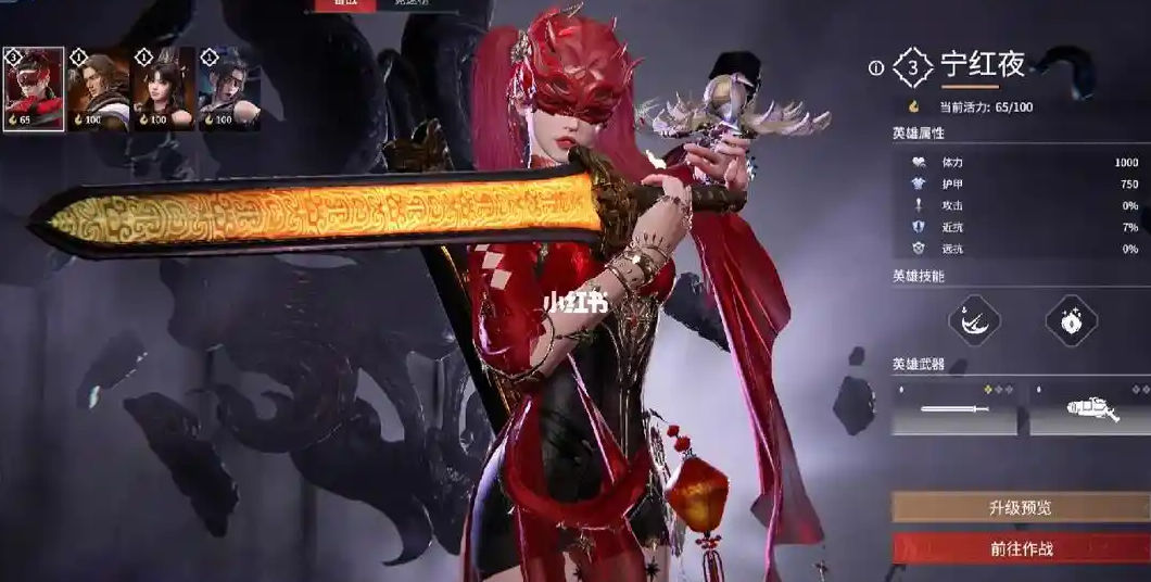 永劫无间宁红夜用什么武器