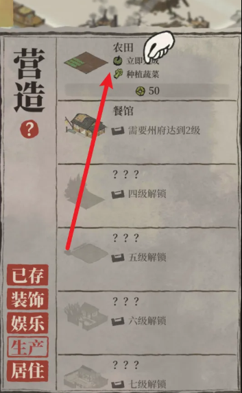 江南百景图怎么垦荒