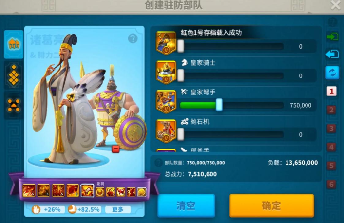 万国觉醒副将的兵力怎么分配