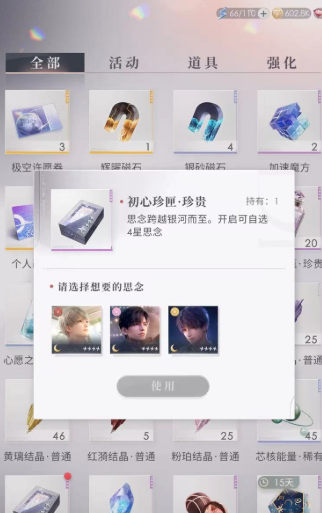 恋与深空哈豆佬7怎么打