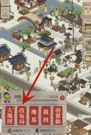 江南百景图街灯怎么布置