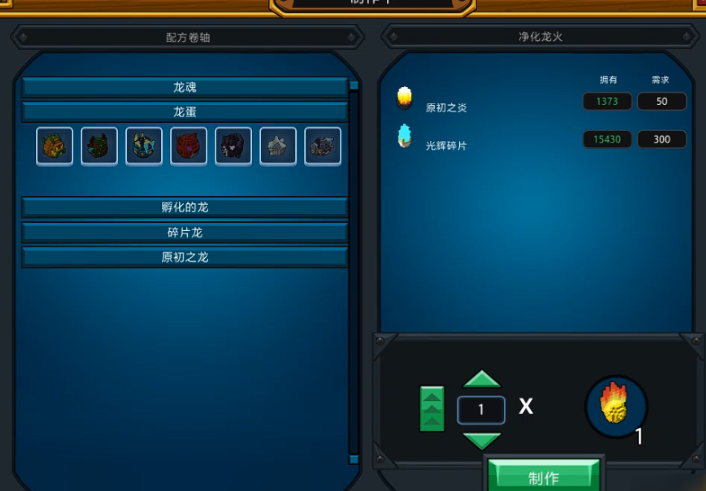 宝藏世界龙蛋怎么孵化