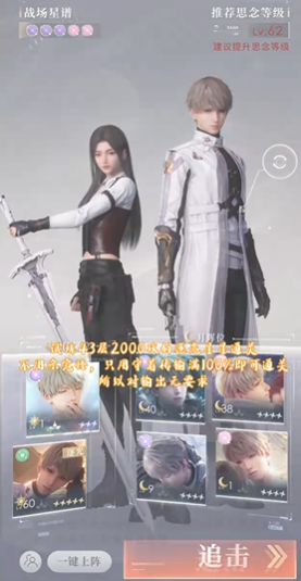 恋与深空深空试炼43关怎么过