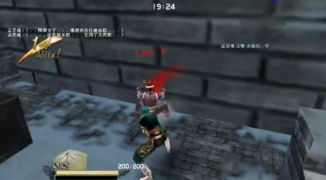 流星蝴蝶剑炽雪城怎么过关