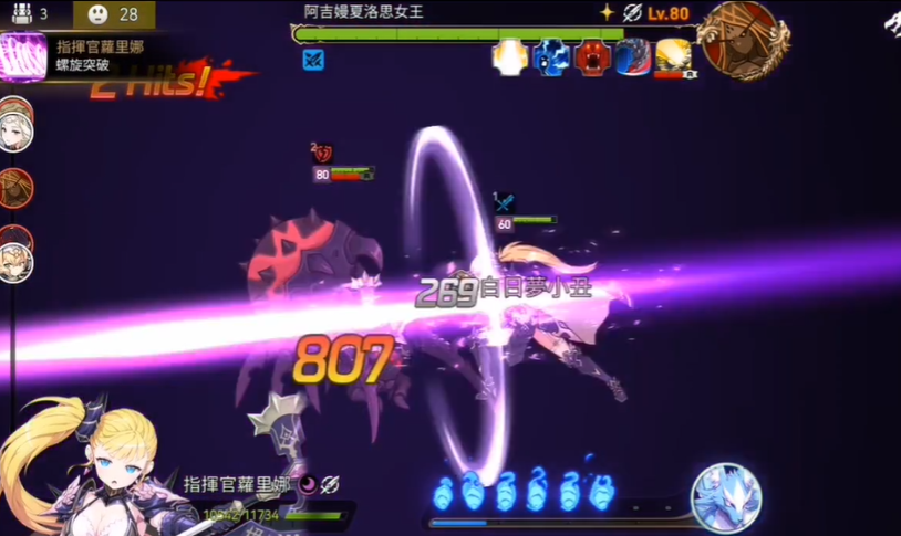 第七史诗地狱女王怎么打