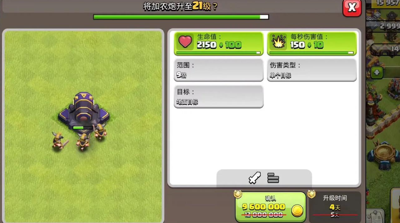 部落冲突怎么打加农炮