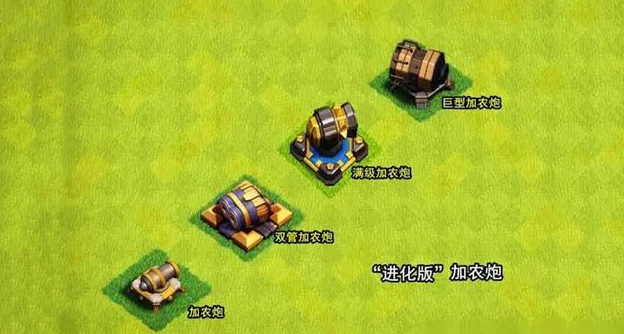 部落冲突怎么打加农炮